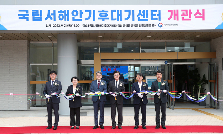 내포신도시, ‘기후변화 체험 국립기관’ 활짝