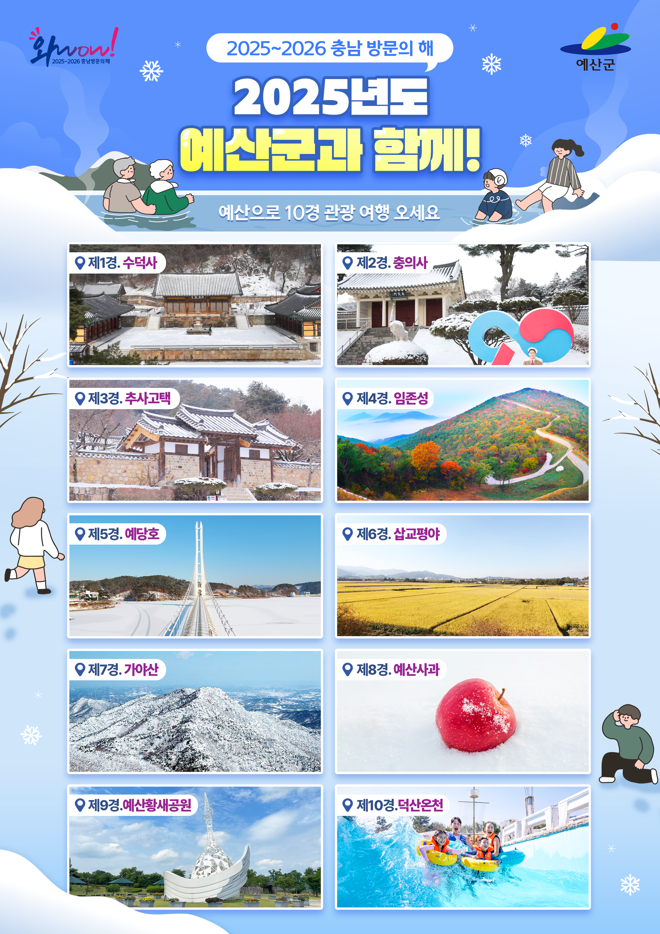 배너