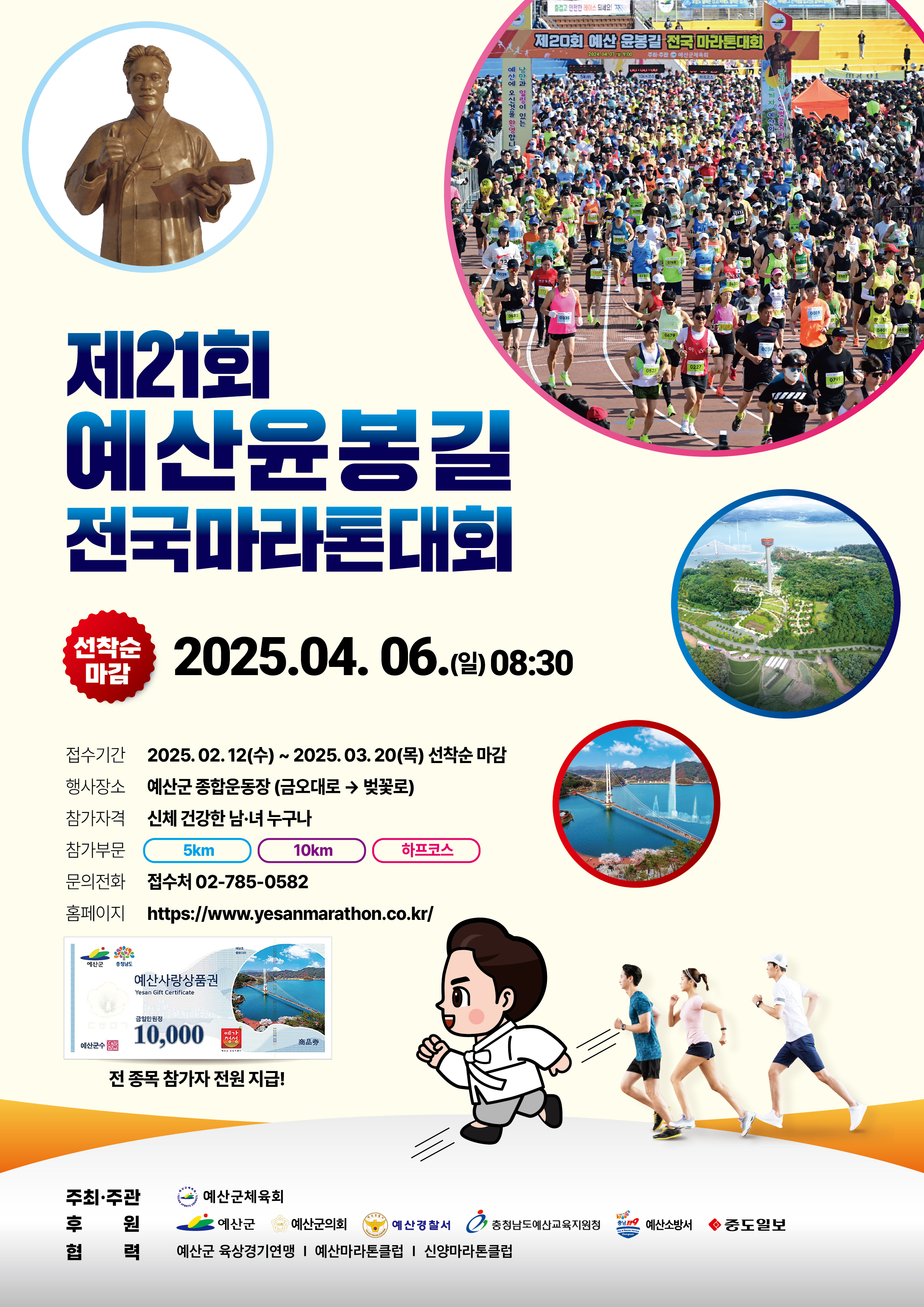 배너