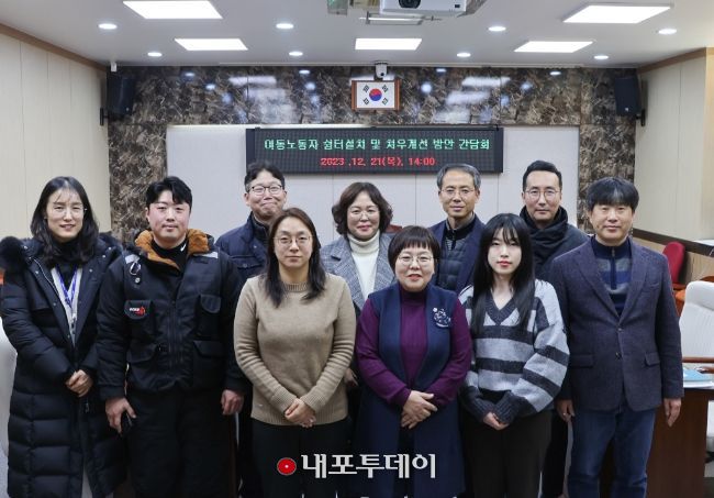 홍성군의회, 이동노동자 쉼터 설치 및 처우개선 방안 간담회 개최