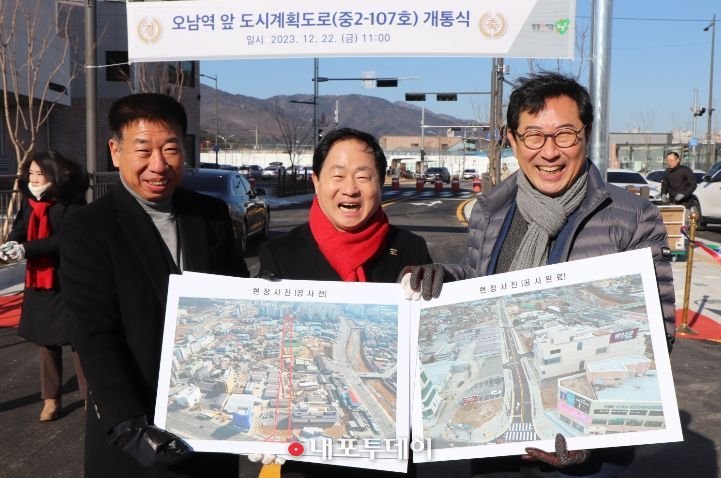 오남역 대림아파트간 도로 개통식