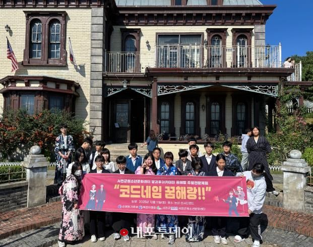 서천군청소년문화센터 방과후아카데미 꿈해랑, 주말전문체험 ‘코드네임 꿈해랑!!’ 실시