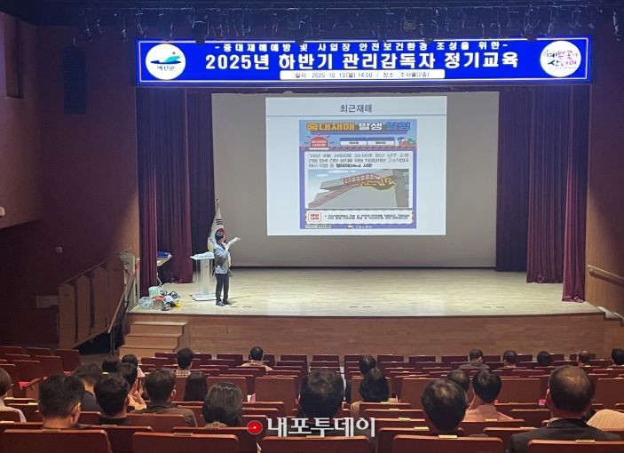 관리감독자 교육사진