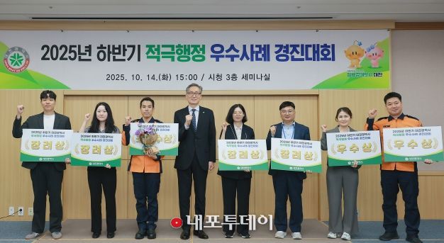 대전시, 시민이 체감하는 적극행정 본격 추진