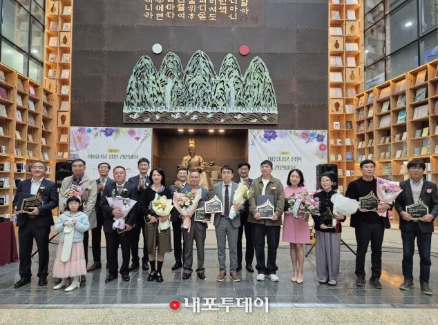 아름다운정원경연대회 시상식