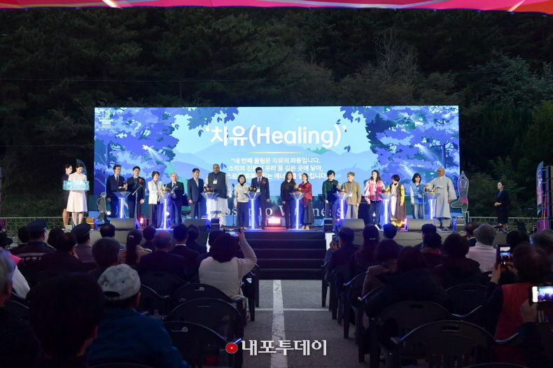 영덕국제H웰니스페스타 2025