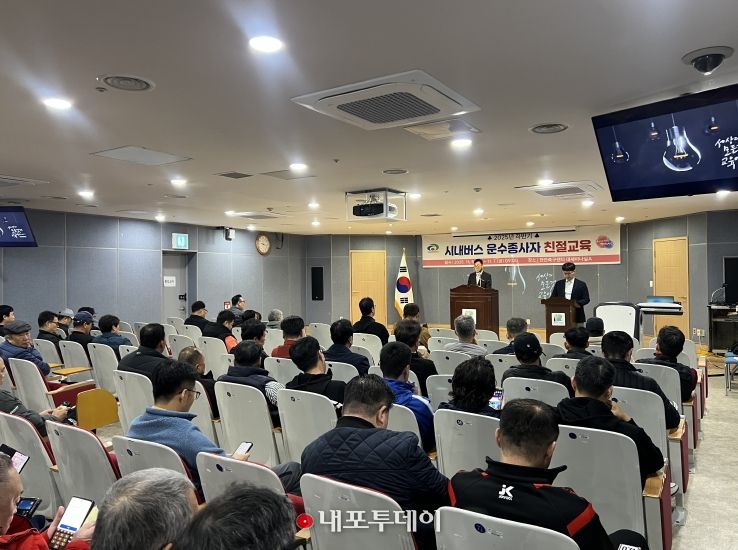 시내버스 운수종사자 친절·안전교육