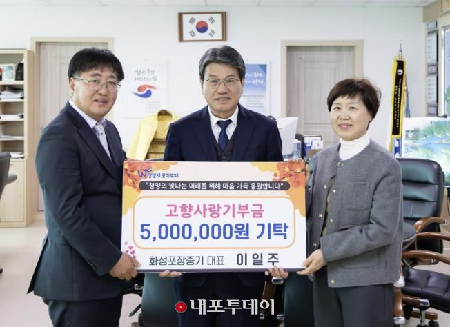 청양군에 고향사랑기부금 500만원을 기부한 이일주 대표가 김돈곤 군수와 기탁식을 진행하고 있다