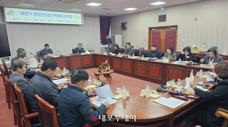 지난 8일 하반기 청양군 농업산학협동심의회에서 위원들이 심의를 진행하고 있다.