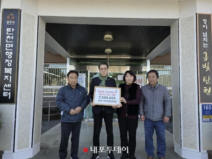 공주시 탄천면, 주거 취약가구 집수리 지원