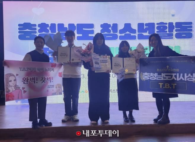 당진시 합덕청소년문화의집 청소년운영위원회 T.B.T 충청남도 청소년 참여기구 연간활동 우수사례 도지사상 수상