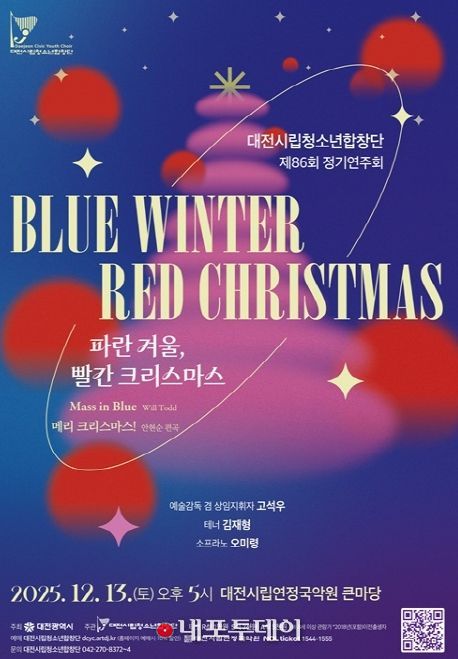 대전시립청소년합창단, 정기연주회