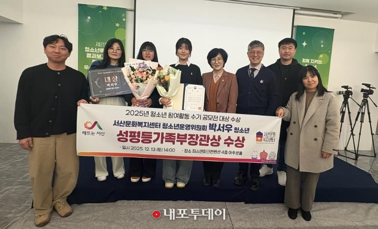 서산시청소년수련관, 청소년운영위원회 박서우 청소년, 청소년 참여활동 수기 공모전 성평등가족부장관상 수상!