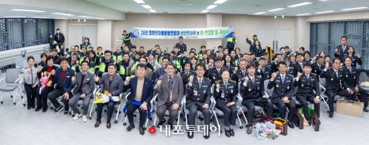 2026년 청양군 자율방범연합대 신년회 참석자들이 단체 사진 촬영을 하고 있다.