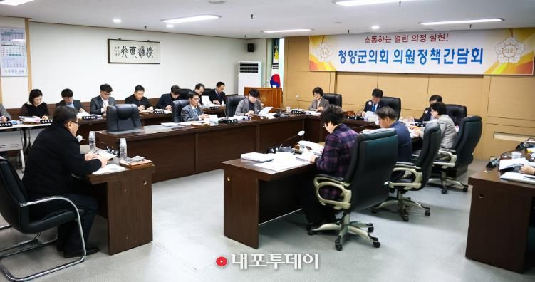 청양군의회 의원정책간담회 개최