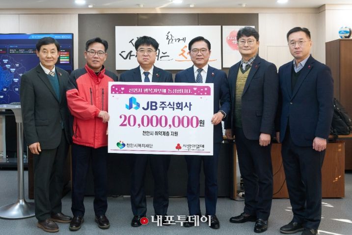 1. 13일 김석필 천안시장 권한대행 부시장과 우재화 JB주식회사 대표가 후원금 전달식 이후 기념촬영을 하고 있다.