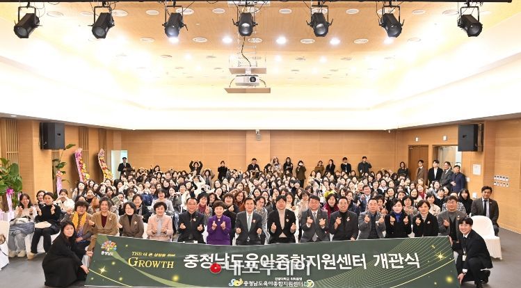 충남육아종합지원센터 개원식