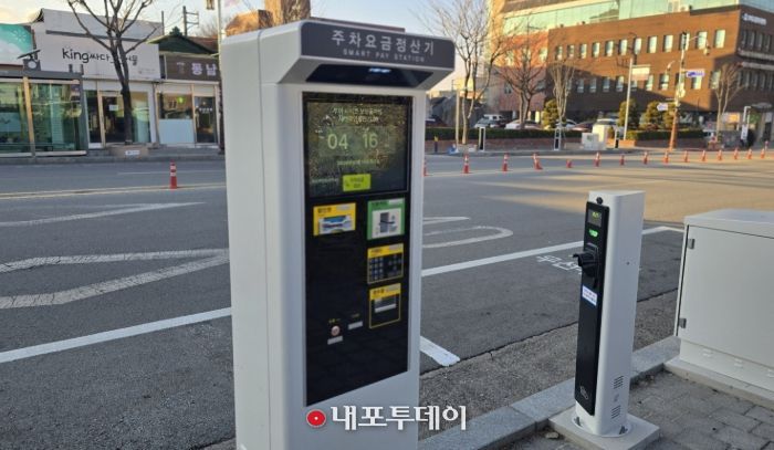 사비로 노상 공영주차장 및 무인 정산기