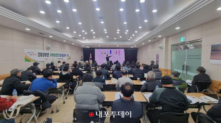 새해농업인 실용교육