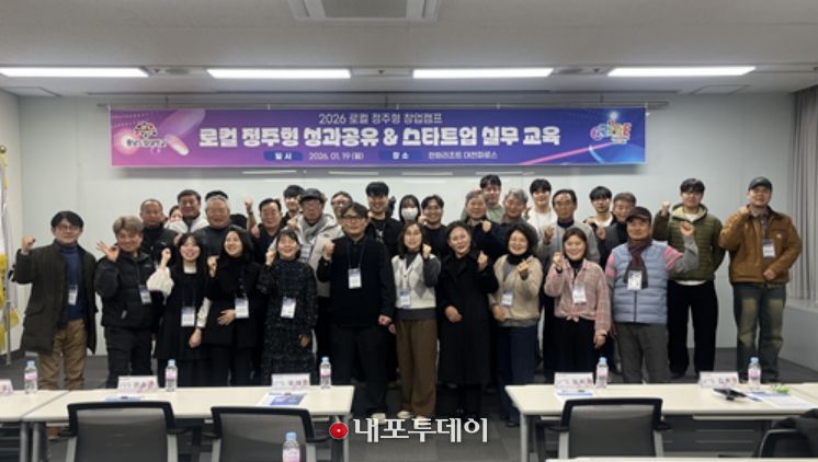 로컬 정주형 창업캠프