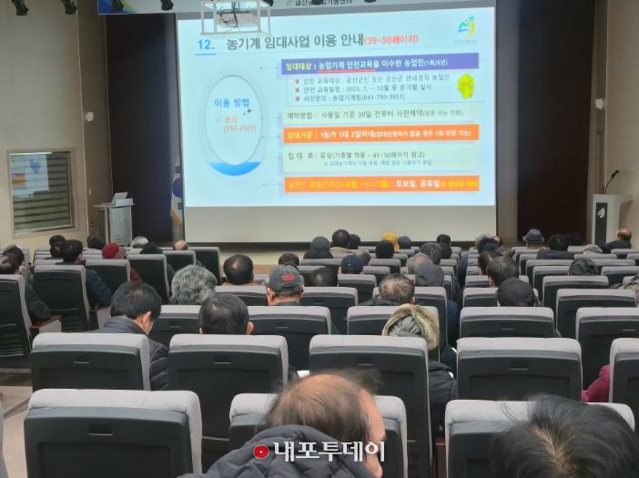 금산군 새해농업인 실용교육