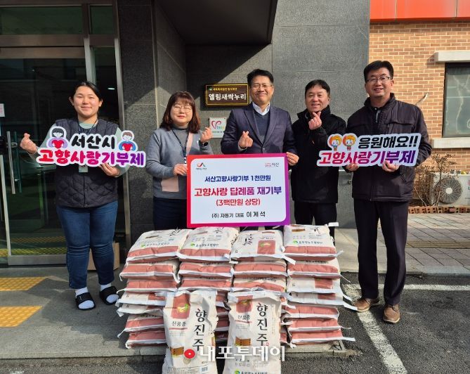 답례품 전달 사진