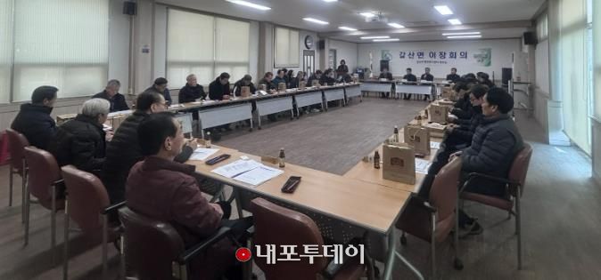홍성군 갈산면 이장협의회, 2026년 첫 이장회의 개최