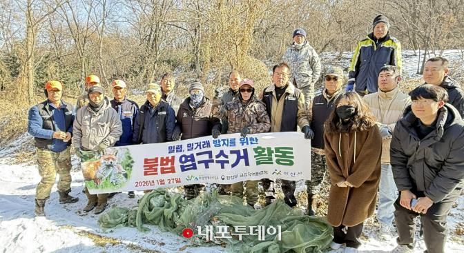 아산시, 올무·덫 등 야생동물 불법 포획도구 근절 활동 나서