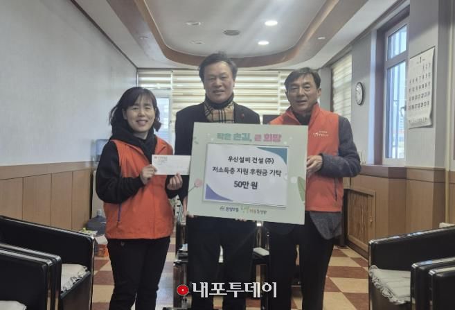 후원금 전달식 기념사진