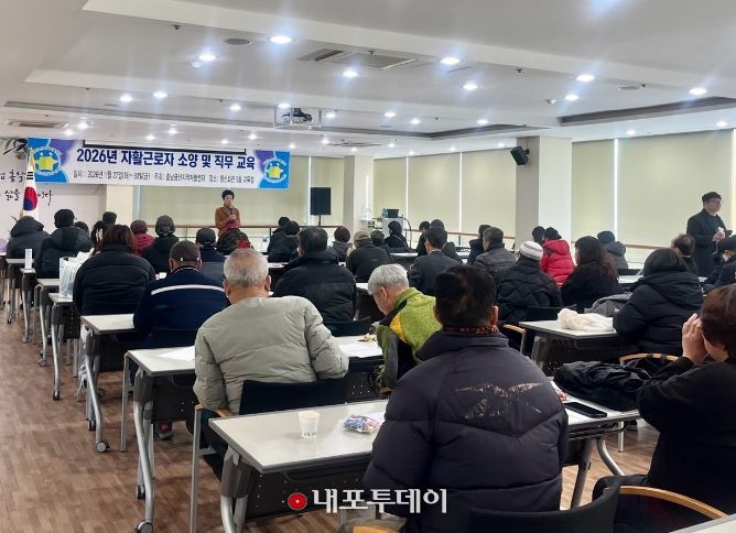 충남금산지역자활센터 2026년 자활근로사업 참여자 직무교육