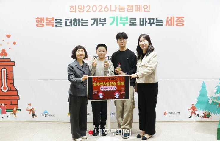 세종시 심우현․심현승 착한형제 탄생 착한아이나눔캠페인 가입