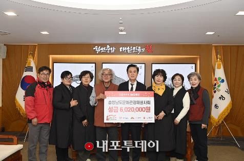 충남문화관광해설사회, 이웃돕기 성금 기탁