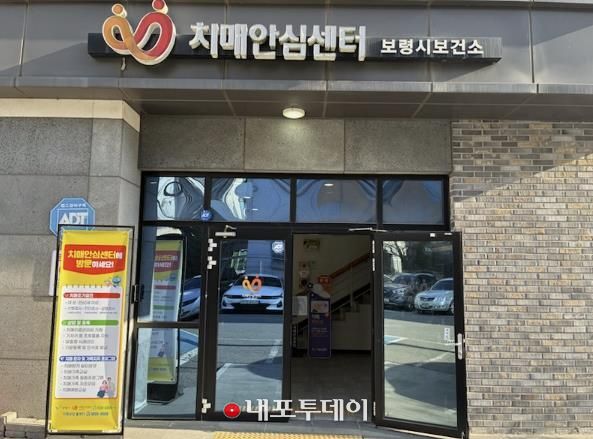 치매안심센터 사진