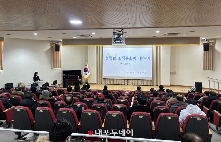 충남교육청, 교육공무직원 노사관계 맞춤형 직무연수 1기 운영