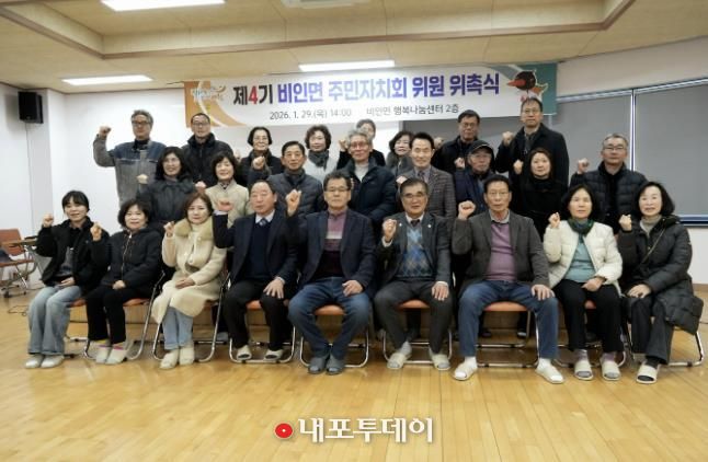 서천군 비인면, 제4기 주민자치회 출범!