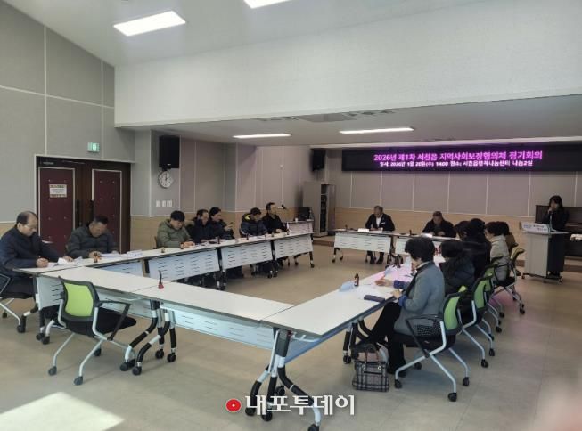 서천군 서천읍지역사회보장협의체, 2026년도 제1차 정기회의 개최