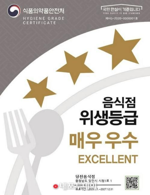 위생등급 지정판 이미지