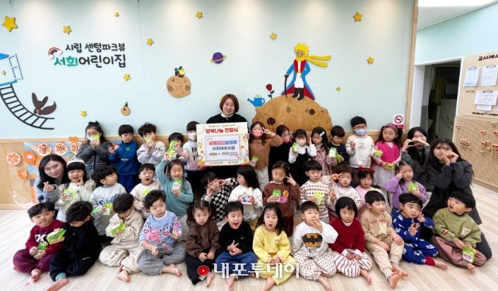 서산시립센텀파크뷰서희어린이집, 시장놀이 수익금·나눔 저금통 기부