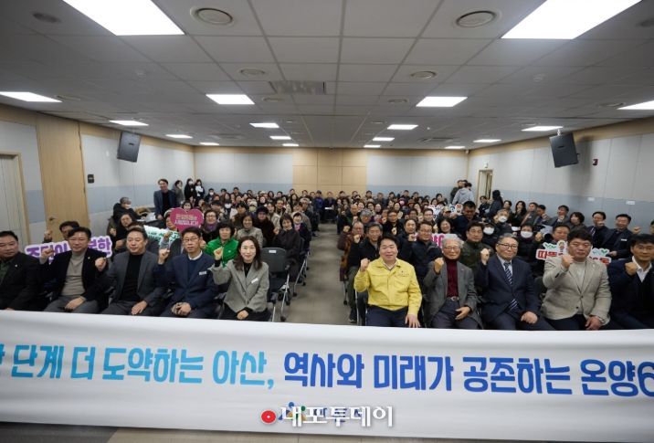 아산시, 온양6동 ‘시민과의 대화’