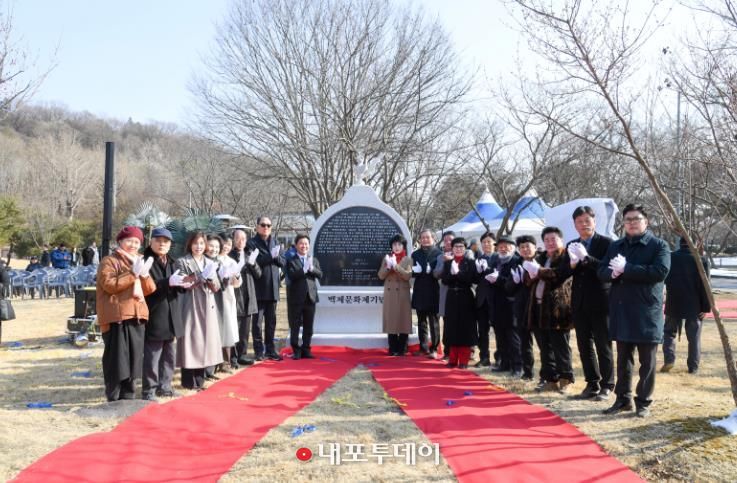 백제문화제·굿뜨래 기념비 제막식