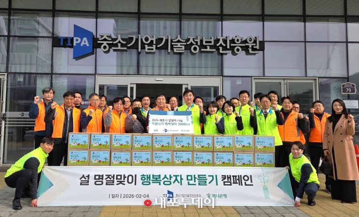 세종시사회복지협의회, TIPA·하나은행 설명절 ‘행복상자’ 취약계층 연계 지원