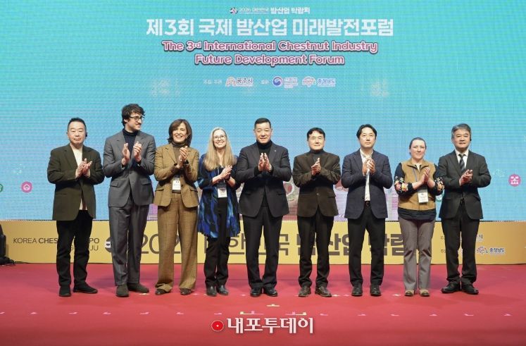 밤산업 박람회_국제포럼