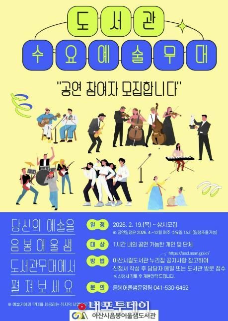 수요예술무대 홍보지