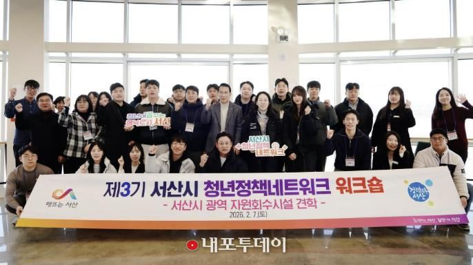 지난 7일 친환경 체험관광형 자원회수시설에서 진행된 워크숍