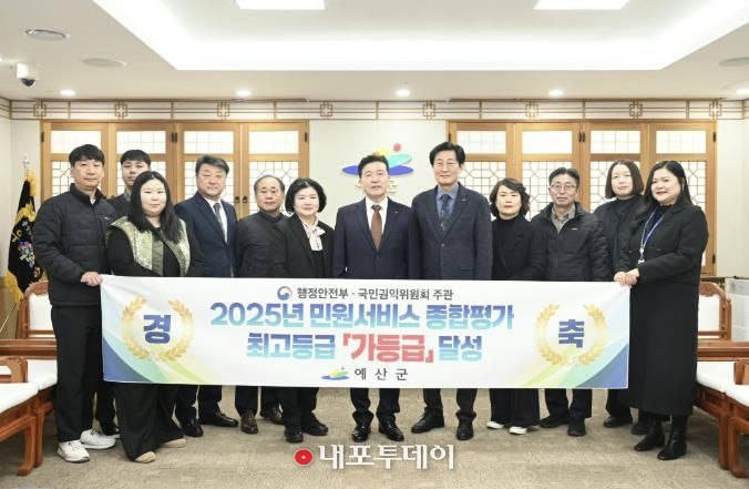 민원서비스 종합평가 최우수 및 9년 연속 우수기관 선정 기념촬영