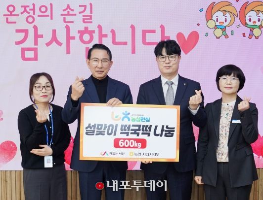 9일 시청 시장실에서 열린 NH농협은행 서산시지부 떡국떡 기탁식(왼쪽 두 번째부터 이완섭 서산시장, 윤희철 NH농협은행 서산시지부장)