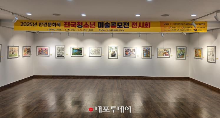 전국청소년 미술공모전 선정작 전시