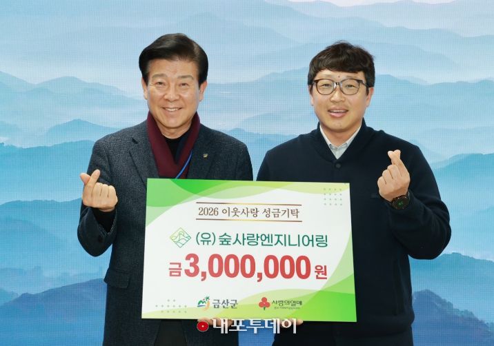 어려운 이웃 돕기 기탁 기념