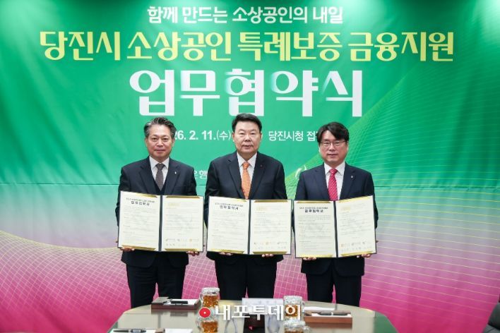 소상공인 특례보증 금융지원 업무 협약