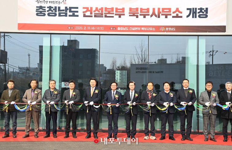 충남건설본부 북부사무소 개청식